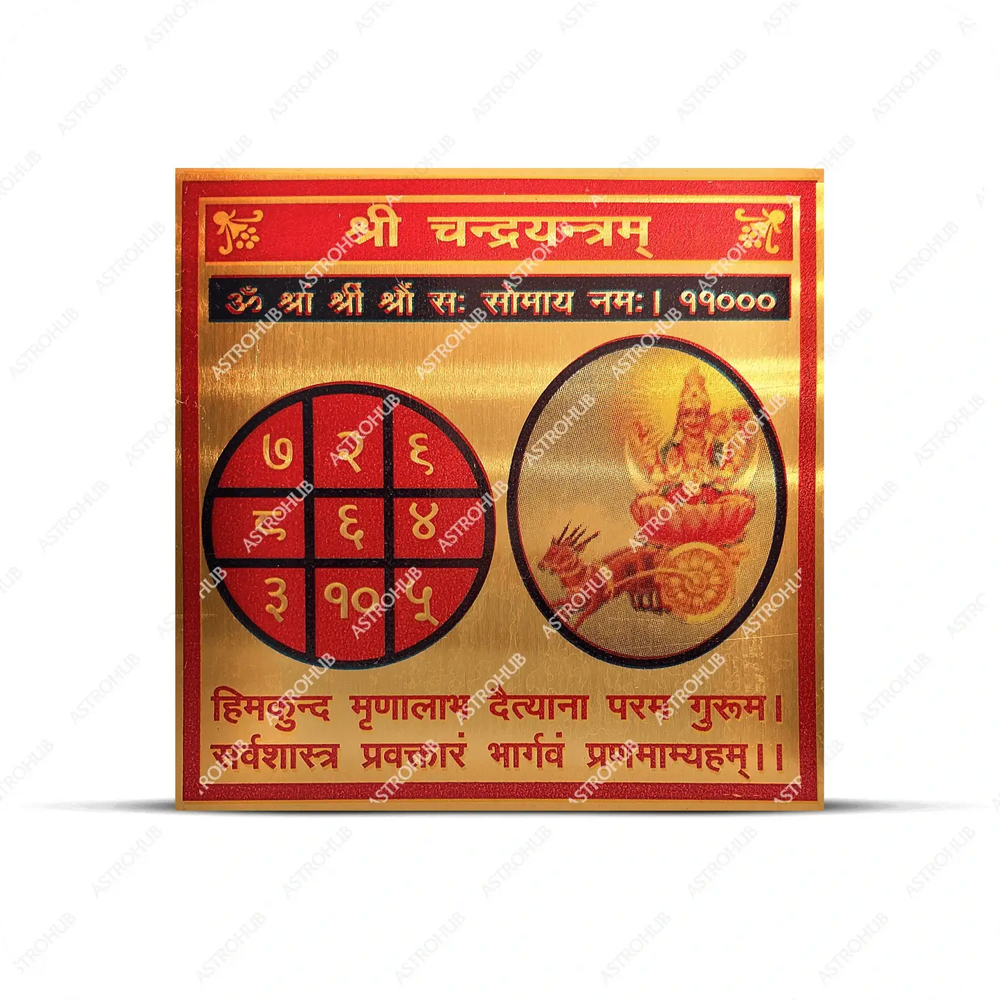 Chandra Yantra