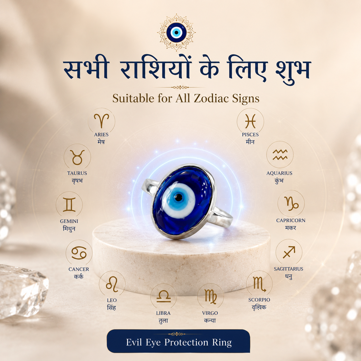 Energized Evil Eye Protection Ring (Adjustable)