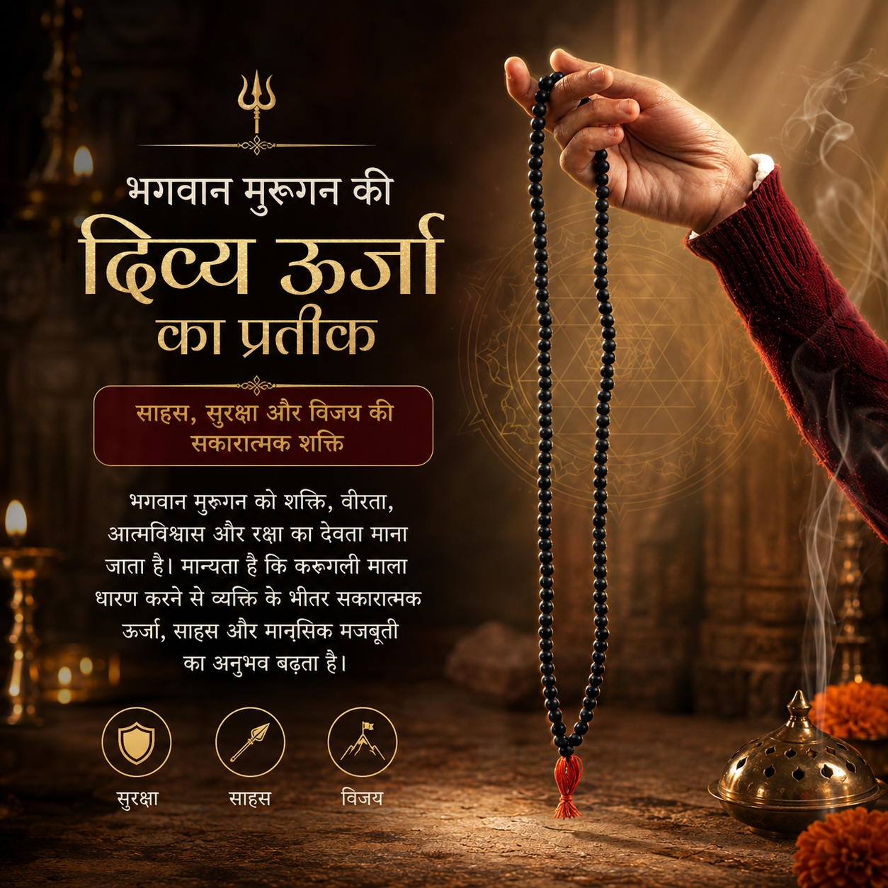 Karungali Mala  |  Certified & Energized  |  108 Beads