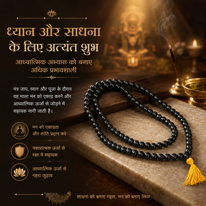 Karungali Mala  |  Certified & Energized  |  108 Beads