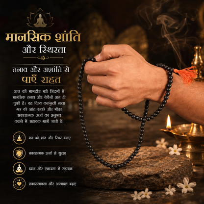 Karungali Mala  |  Certified & Energized  |  108 Beads