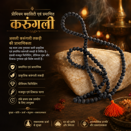 Karungali Mala  |  Certified & Energized  |  108 Beads