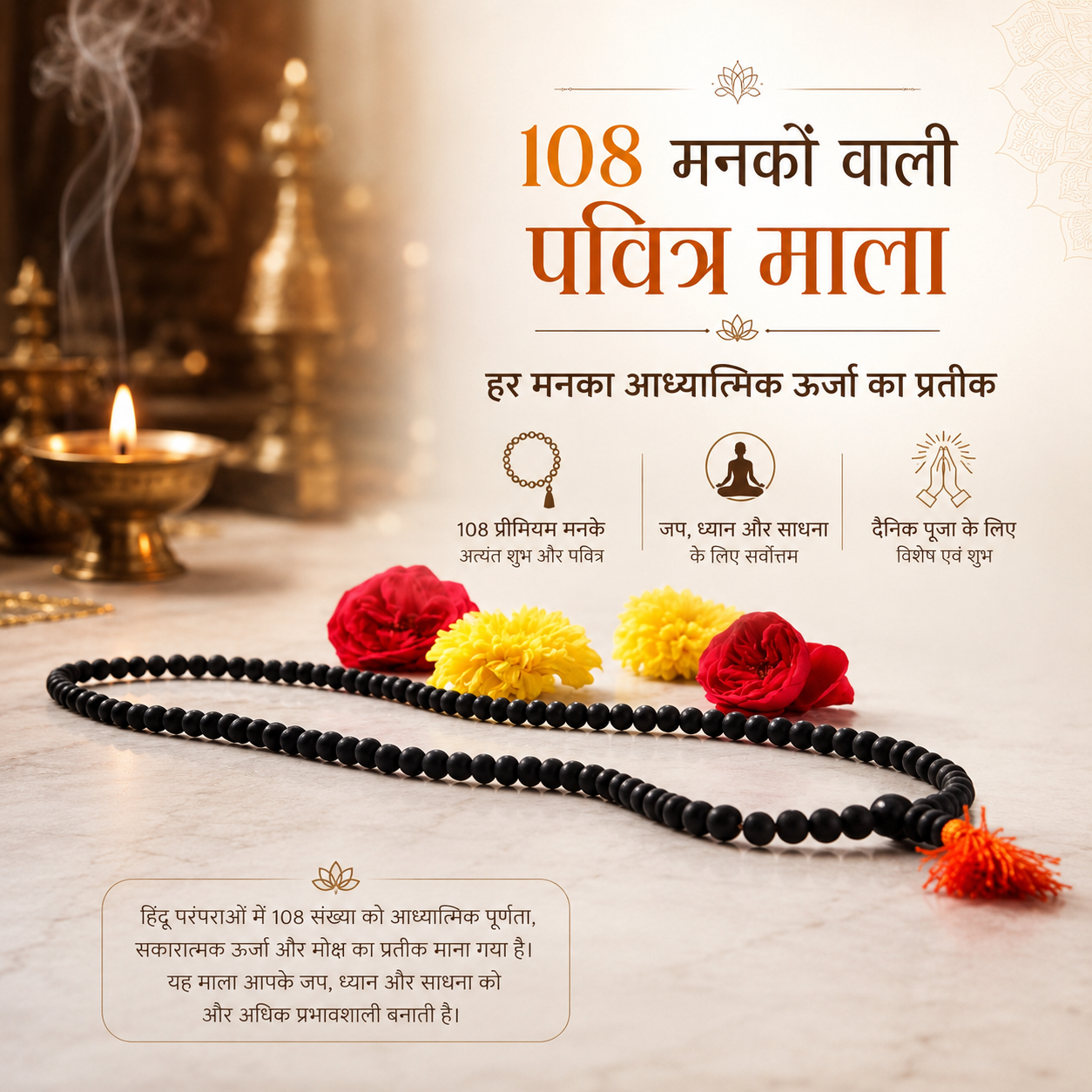 Karungali Mala  |  Certified & Energized  |  108 Beads