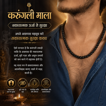 Karungali Mala  |  Certified & Energized  |  108 Beads