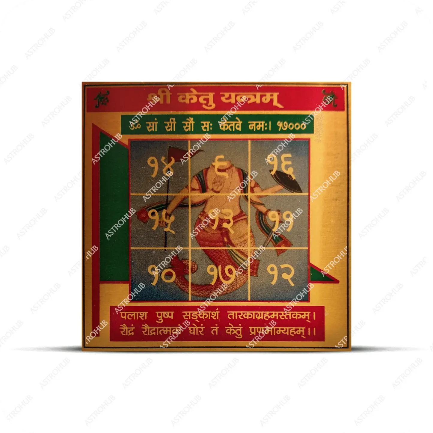 Ketu Yantra