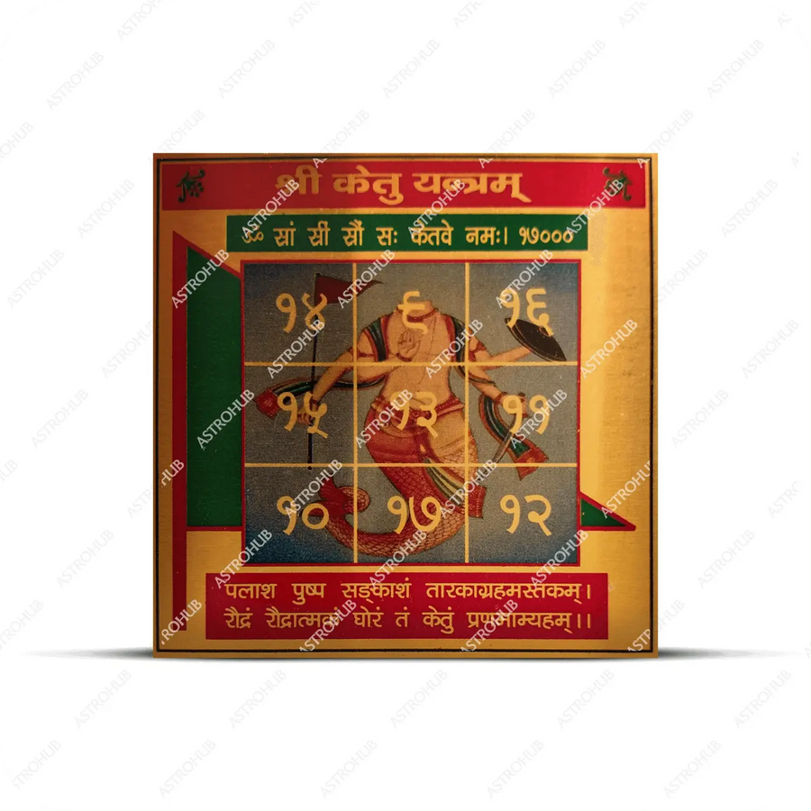 Ketu Yantra