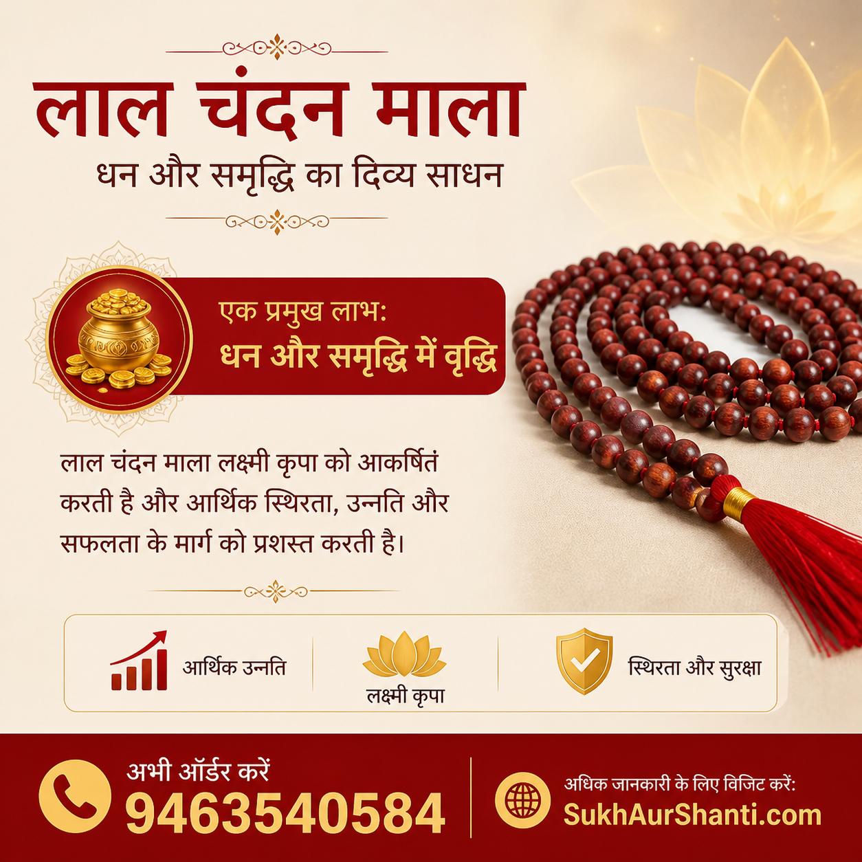 Laal Chandan Mala
