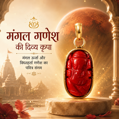 Ashtdhatu Moonga Ganesh Pendant (Red Coral Ganesh)