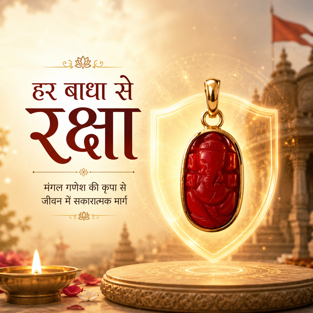 Ashtdhatu Moonga Ganesh Pendant (Red Coral Ganesh)