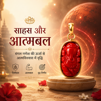 Ashtdhatu Moonga Ganesh Pendant (Red Coral Ganesh)