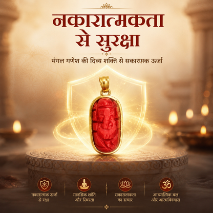 Ashtdhatu Moonga Ganesh Pendant (Red Coral Ganesh)