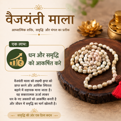Vaijanti Mala