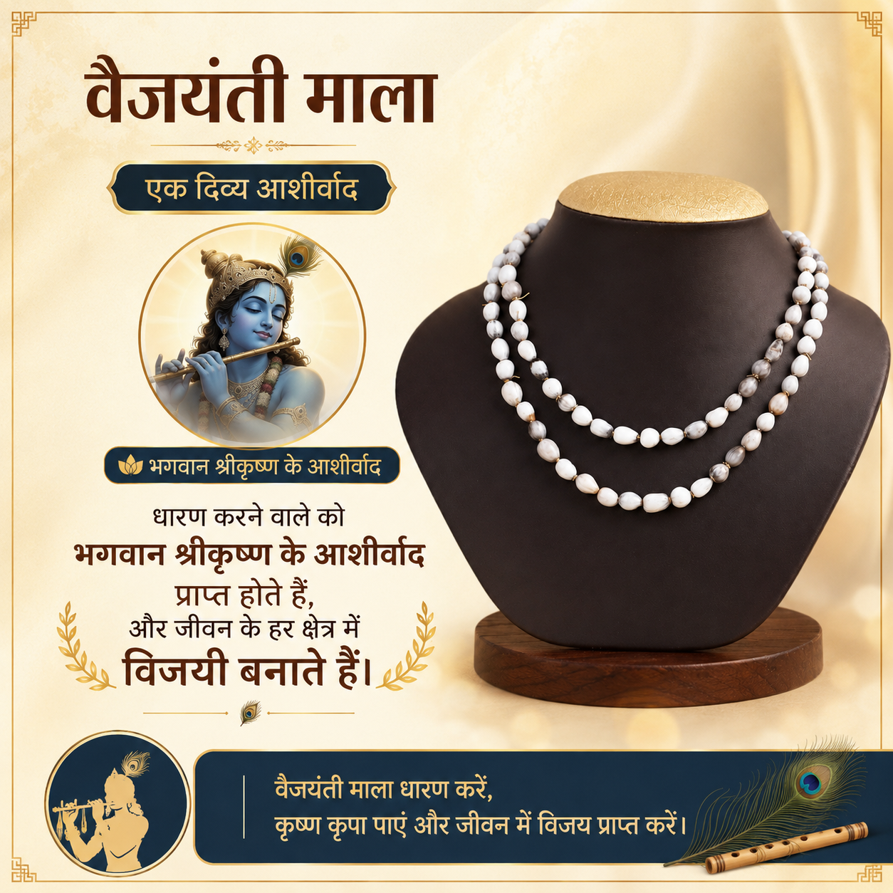 Vaijanti Mala