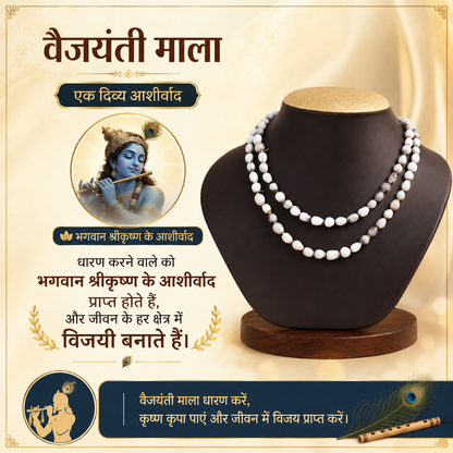 Vaijanti Mala