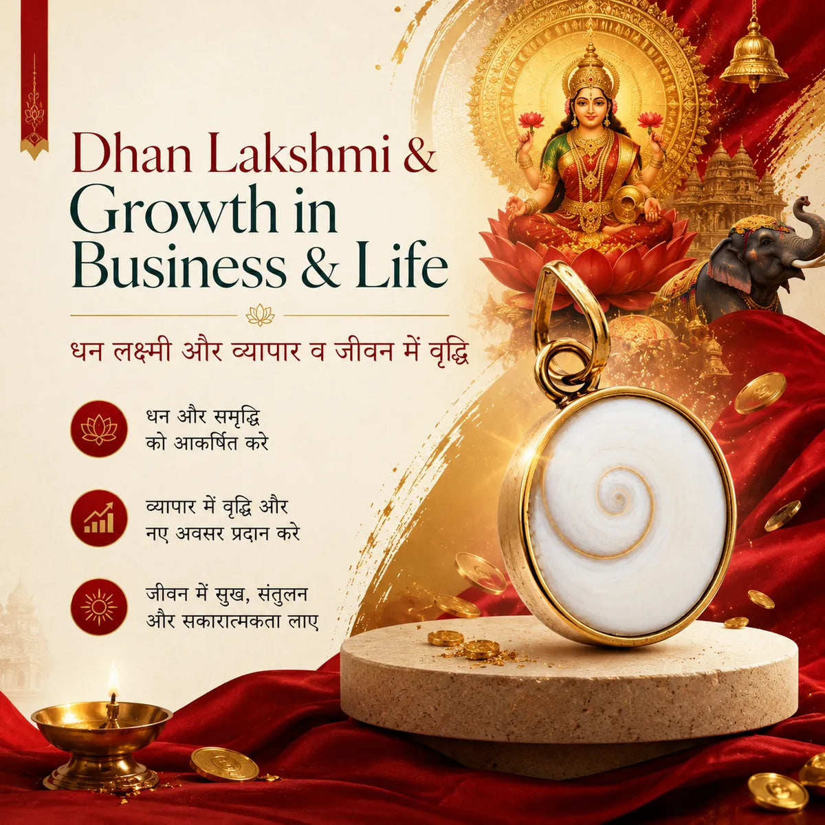 Siddh Gomti Chakra Pendant | Abhimantrit in Shubh Muhurat